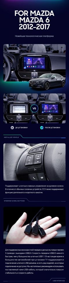 Штатная магнитола Teyes CC3 2K 6/128 Mazda 6 GL GJ (2012-2017) Тип-A