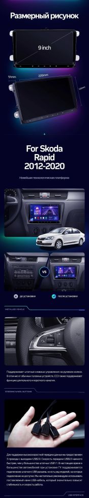 Штатная магнитола Teyes CC3 2K 6/128 Skoda Rapid NH3 NH1 (2012-2020) (10 inch Universal)