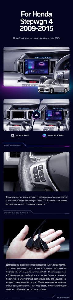 Штатная магнитола Teyes CC3 2K 4/32 Honda Stepwgn 4 (2009-2015) Правый руль