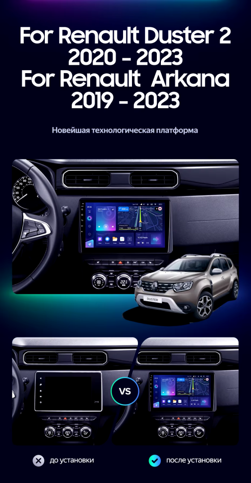 Штатная магнитола Teyes CC3L 4/32 Renault Arkana (2019-2023) F2