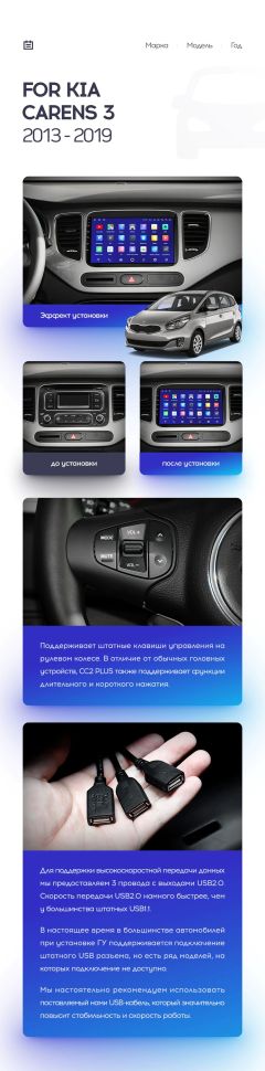 Переходная рамка Kia Carens RP 3 (2013-2019) (9")