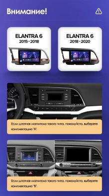 Штатная магнитола Teyes CC3 4/32 Hyundai Elantra 6 (2015-2018) Тип-B