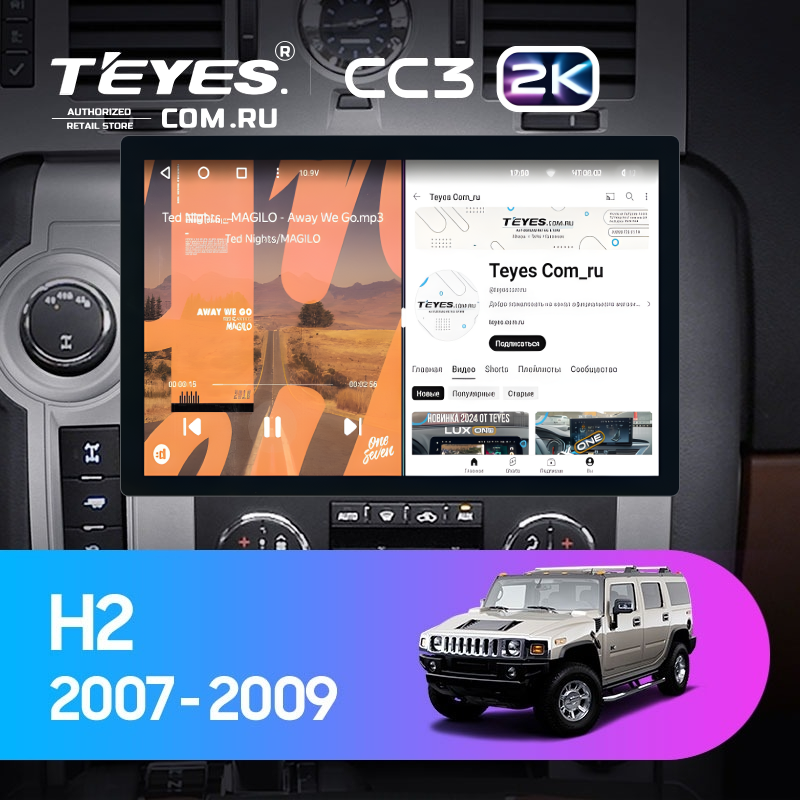 Штатная магнитола Teyes CC3 2K 4/32 Hummer H2 E85 (2007-2009) (13")