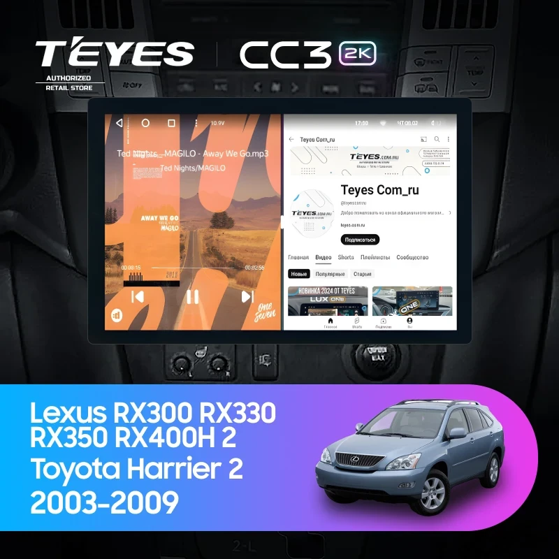 Штатная магнитола Teyes CC3 2K 4/64 Toyota Harrier (2003-2009) F3 (13")