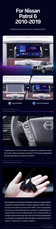 Штатная магнитола Teyes CC3 2K 4/32 Nissan Patrol 6 Y62 (2010-2019)