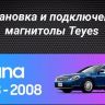 Штатная магнитола Teyes CC3 2K 4/32 Nissan Teana J31 (2003-2008) F1