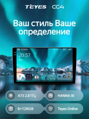 Штатная магнитола Teyes CC4 8/128 Geely Emgrand X7 (2014-2020)