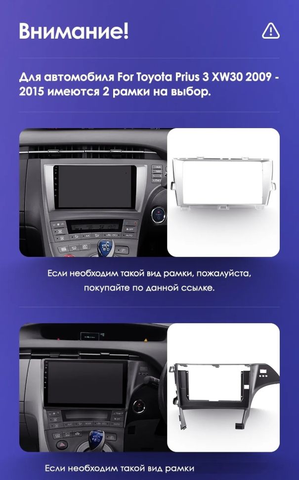Переходная рамка Toyota Prius 3 XW30 (2009-2015) F1 Правый руль (9")