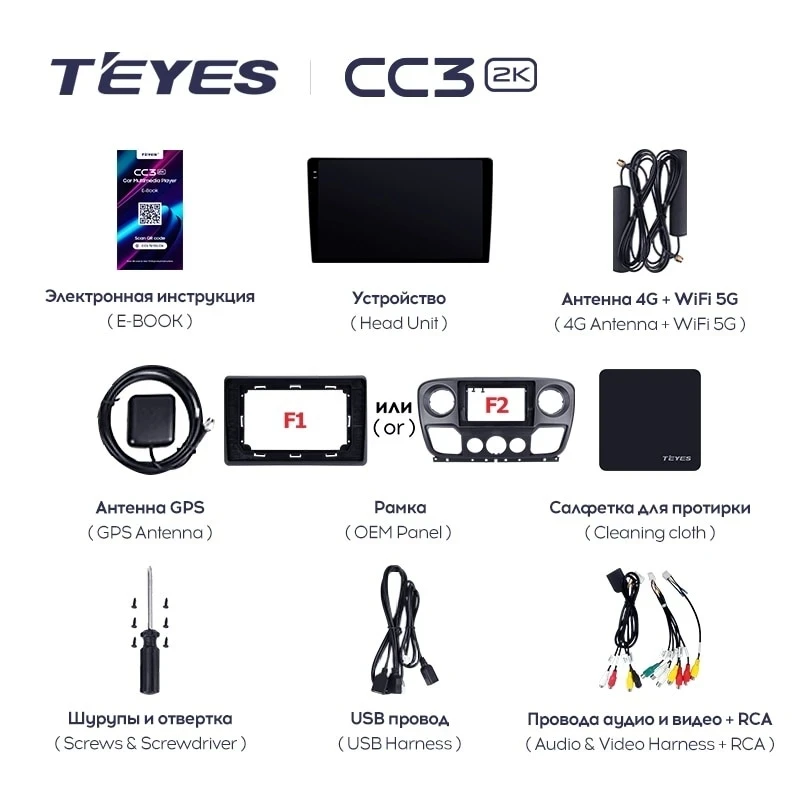 Штатная магнитола Teyes CC3 2K 360 6/128 Opel Movano 2 (2010-2019) F2