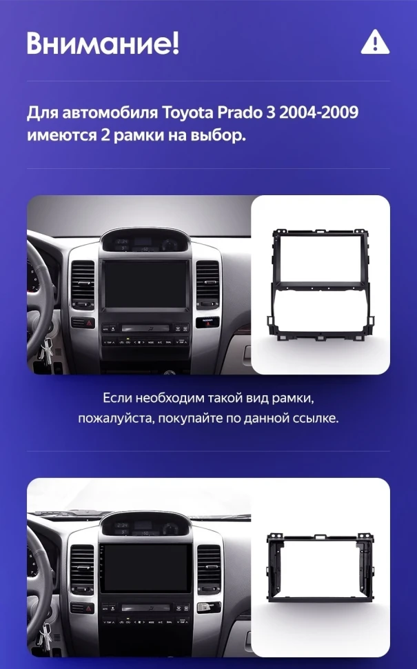 Переходная рамка Toyota Land Cruiser Prado 120 (2002-2009) (9")
