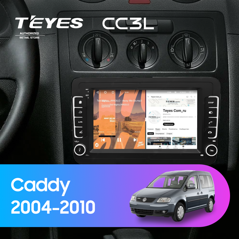 Штатная магнитола Teyes CC3L 4/32 Volkswagen Caddy (2004-2010) (с кнопками) 7"