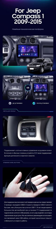 Штатная магнитола Teyes CC3 2K 6/128 Jeep Compass 1 MK (2009-2015)