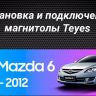 Штатная магнитола Teyes CC3 4/32 Mazda 6 2 GH (2007-2012)