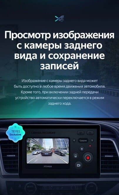 Штатная магнитола Teyes CC3 2K 6/128 Toyota Highlander 3 XU50 (2013-2018) (11")