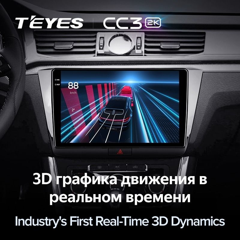Штатная магнитола Teyes CC3 2K 6/128 Volkswagen Passat B8 (2016-2018)