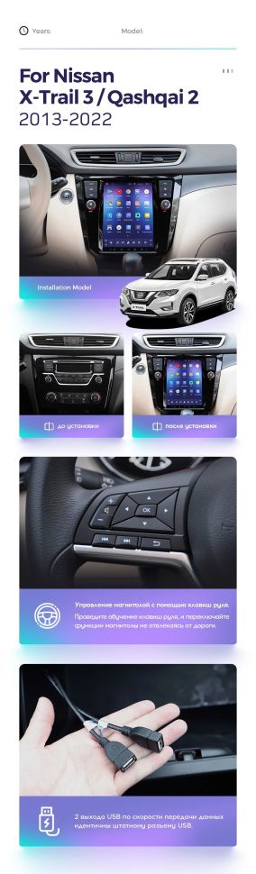 Штатная магнитола Tesla style Teyes TPRO 2 4/32 Nissan Qashqai 2 J11 (2013-2022)