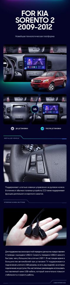 Штатная магнитола Teyes CC3 2K 4/64 Kia Sorento 2 XM (2009-2012) Тип-A