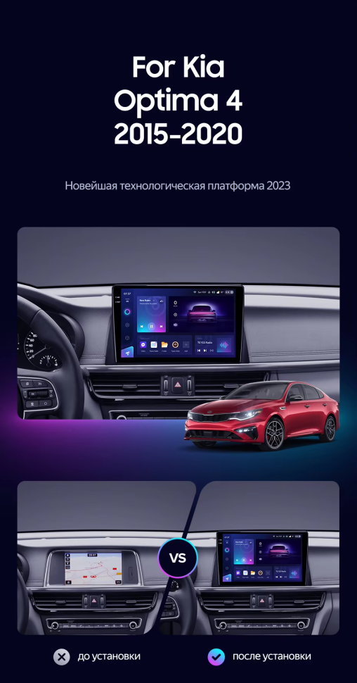 Штатная магнитола Teyes CC3 2K 4/64 Kia Optima 4 JF (2015-2020) Тип-B