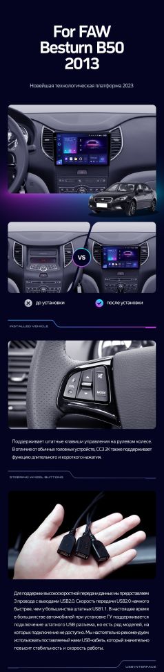 Штатная магнитола Teyes CC3 2K 360 6/128 FAW Besturn B50 2013+ F1