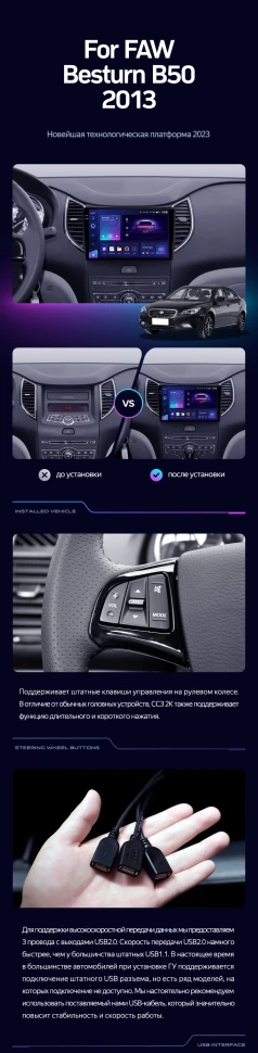 Штатная магнитола Teyes CC3 2K 360 6/128 FAW Besturn B50 (2013-2016) F1