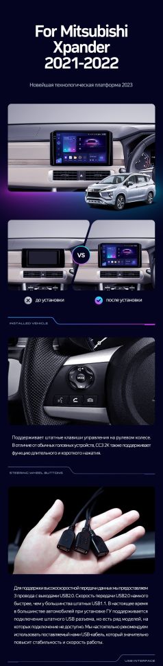 Штатная магнитола Teyes CC3 4/32 Mitsubishi Xpander (2021-2022) Правый руль