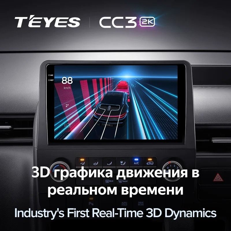 Штатная магнитола Teyes CC3 2K 4/32 Hyundai Staria H1 (2021-2023)