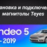 Штатная магнитола Teyes CC3 2K 4/32 Ford Mondeo 5 (2014-2019)