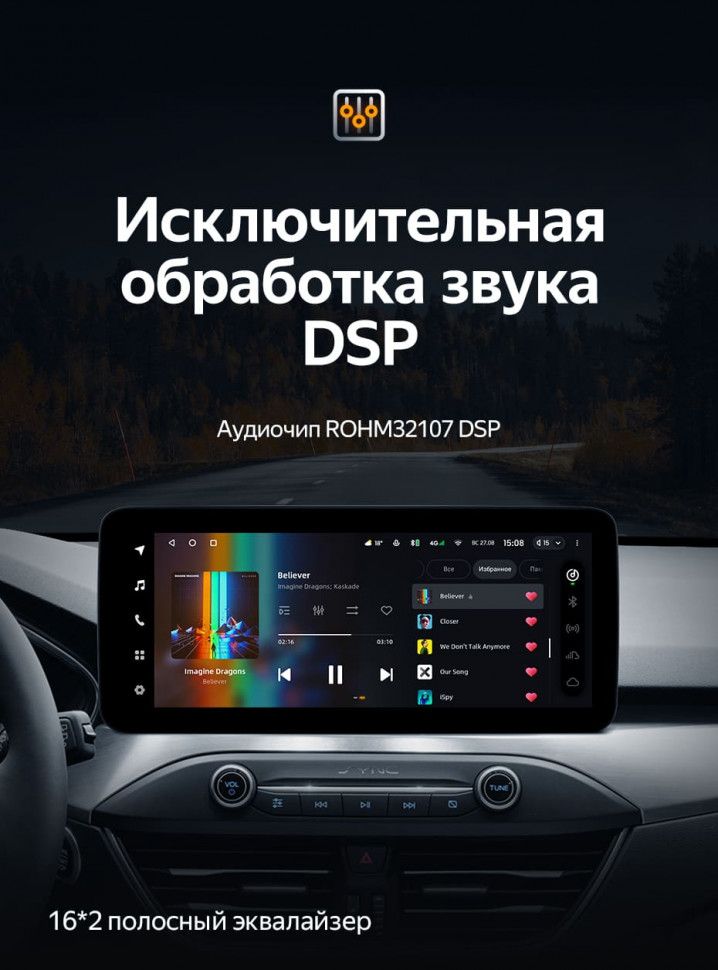 Штатная магнитола Teyes LUX ONE 6/128 Ford Focus 4 Mk 4 (2018-2023)