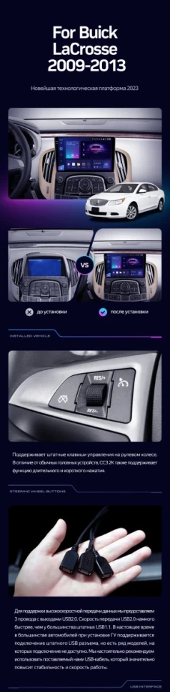 Штатная магнитола Teyes CC3 2K 4/32 Buick Lacrosse (2009-2013)