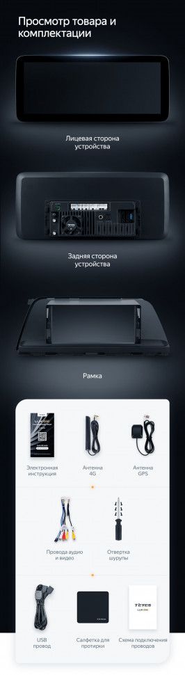 Штатная магнитола Teyes LUX ONE 6/128 Honda Odyssey 5 (2021-2023)