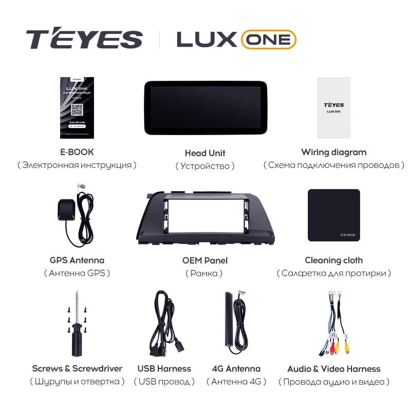 Штатная магнитола Teyes LUX ONE 6/128 Honda Odyssey 5 (2021-2023)