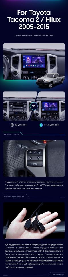 Штатная магнитола Teyes CC3 2K 4/64 Toyota Tacoma 2 (2005-2015)