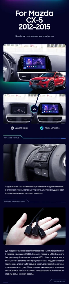 Штатная магнитола Teyes CC3 4/32 Mazda CX-5 (2012-2015) Тип-A
