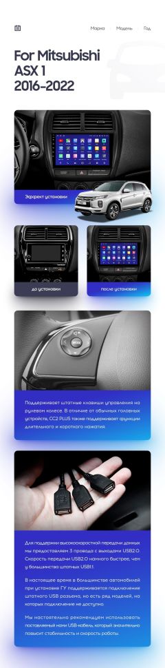 Переходная рамка Mitsubishi ASX 1 (2016-2022) Левый руль Тип-B (9")