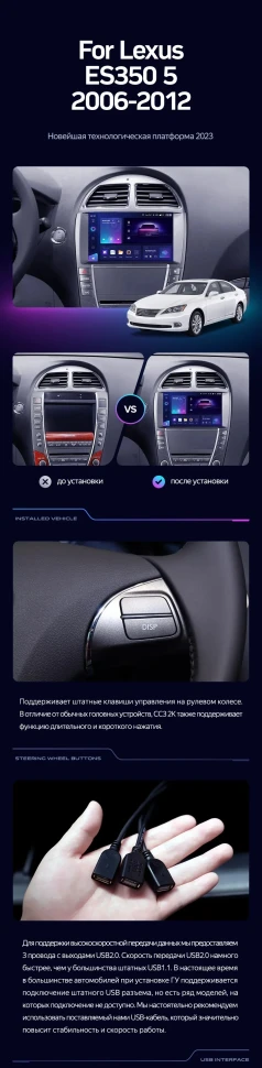 Штатная магнитола Teyes CC3 2K 4/32 Lexus ES350 5 XV40 (2006-2012) Тип-AB