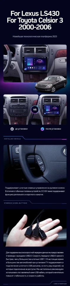 Штатная магнитола Teyes CC3L 4/32 Lexus LS430 XF30 (2000-2006) F1