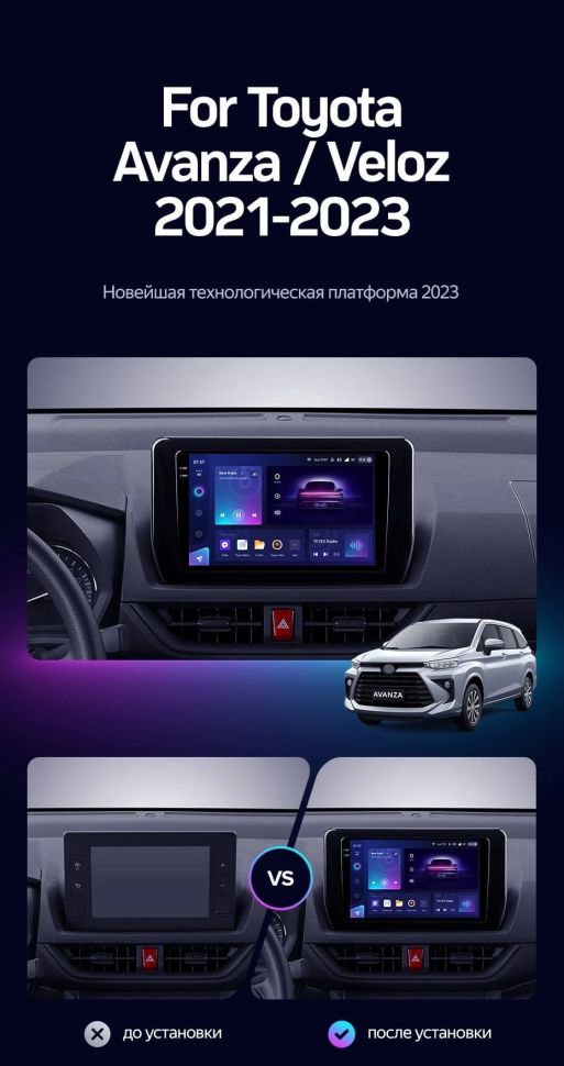 Штатная магнитола Teyes CC3 2K 4/64 Toyota Avanza Veloz (2021-2023)