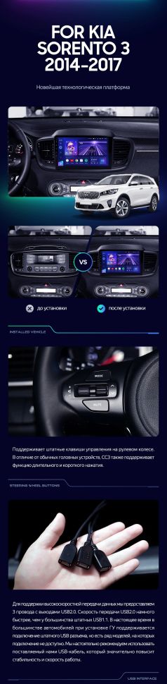 Штатная магнитола Teyes CC3 2K 4/64 Kia Sorento 3 Prime (2014-2017) Тип-B