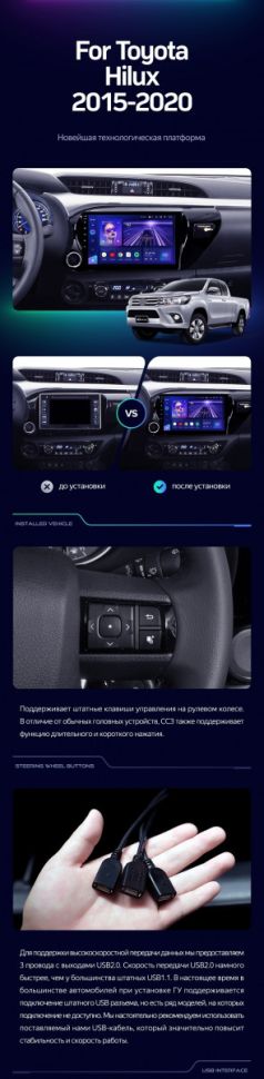 Штатная магнитола Teyes CC3 2K 4/64 Toyota Hilux Pick Up (2015-2020)