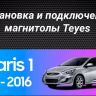 Штатная магнитола Teyes CC3 2K 6/128 Hyundai Solaris 1 (2010-2016) F1 (13")