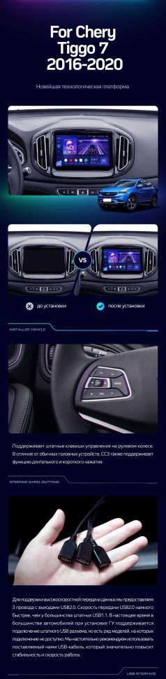 Штатная магнитола Teyes CC3 4/32 Chery Tiggo 7 (2016-2020) F1