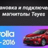 Штатная магнитола Teyes CC3 2K 360 6/128 Toyota Corolla (2012-2016) Тип-A (13")