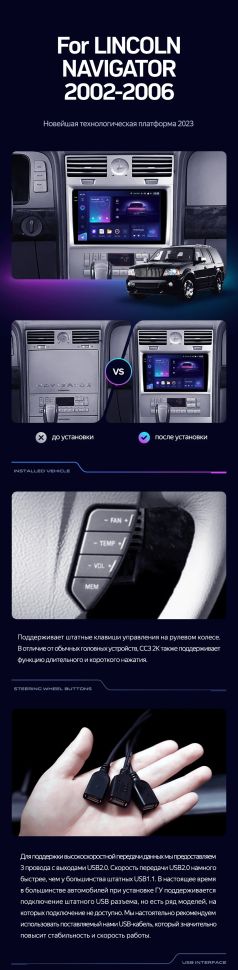 Штатная магнитола Teyes CC3 2K 360 6/128 Lincoln Navigator (2002-2006)