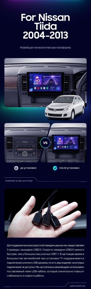 Штатная магнитола Teyes CC3 2K 4/32 Nissan Tiida C11 (2004-2013) F1