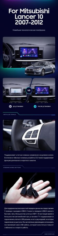Штатная магнитола Teyes CC3 2K 4/64 Mitsubishi Lancer 10 CY (2007-2012) Тип-A