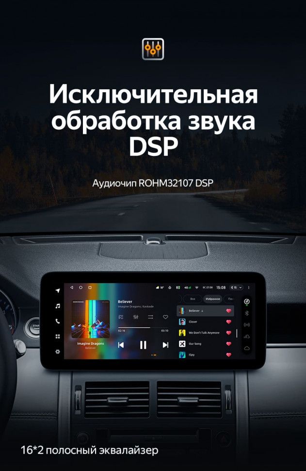 Штатная магнитола Teyes LUX ONE 6/128 Land Rover Discovery Sport L550 (2014-2019) Тип-A