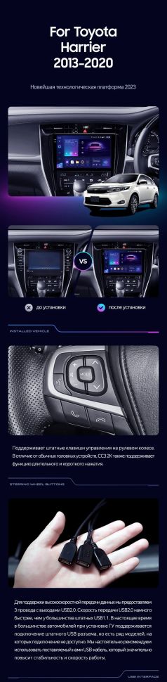 Штатная магнитола Teyes CC3 2K 360 6/128 Toyota Harrier XU60 (2013-2020) F2