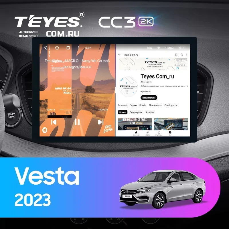 Штатная магнитола Teyes CC3 2K 6/128 Lada Vesta (2023-2026) F2 Тип-B (13")