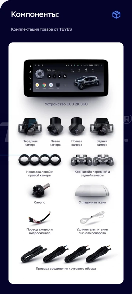 Штатная магнитола Teyes LUX ONE 360 6/128 Toyota Harrier XU30 (2003-2013) Тип-B