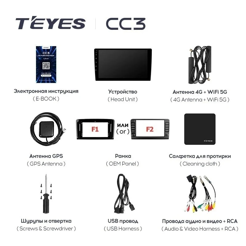 Штатная магнитола Teyes CC3 4/32 Mercedes-Benz ML-Class X164 (2005-2009) F2